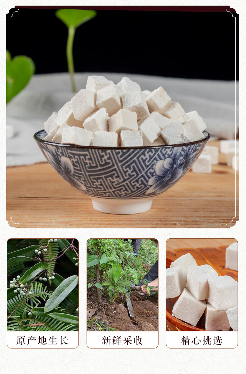 云南白茯苓散装500克茯苓块片伊梵麦