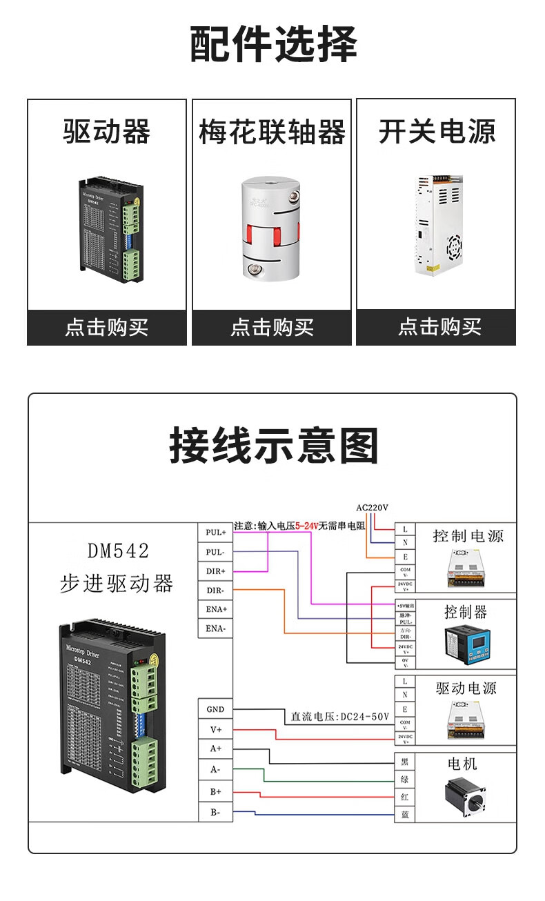 57步進電機控制器套裝42步進伺服電機86微型驅動器直線絲桿可減速57