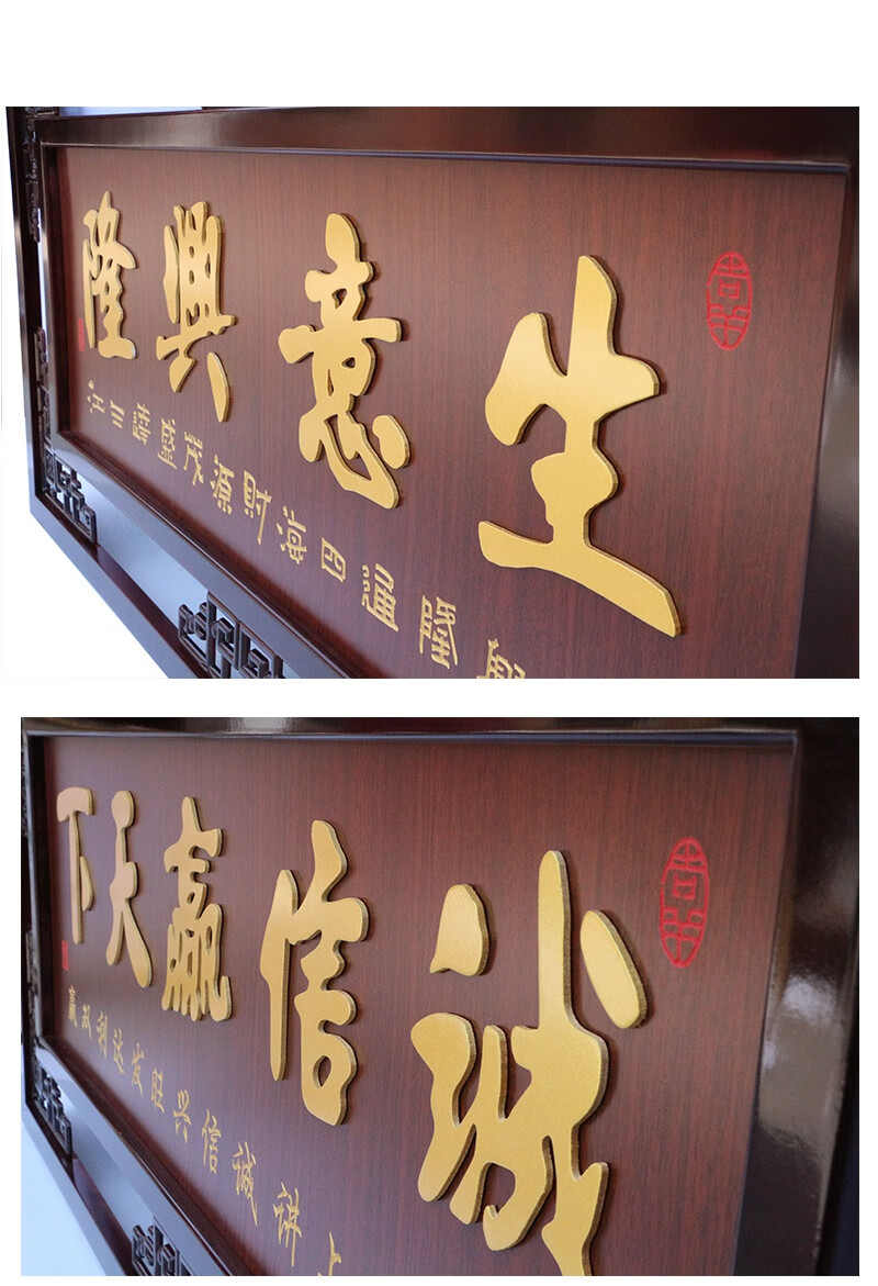 开业大吉开业贺匾饭店开业礼品生意兴隆牌匾公司乔迁诚信赢天下扁实木