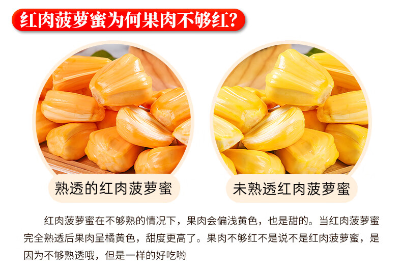 红肉菠萝蜜海南当季水果木波罗蜜新鲜水果整箱 12-14斤【图片 价格