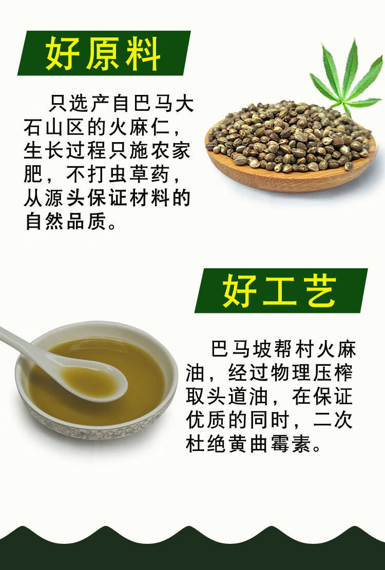 5折广西巴马火麻油初榨正宗纯火麻油食用火麻仁油火麻籽油500ml500ml