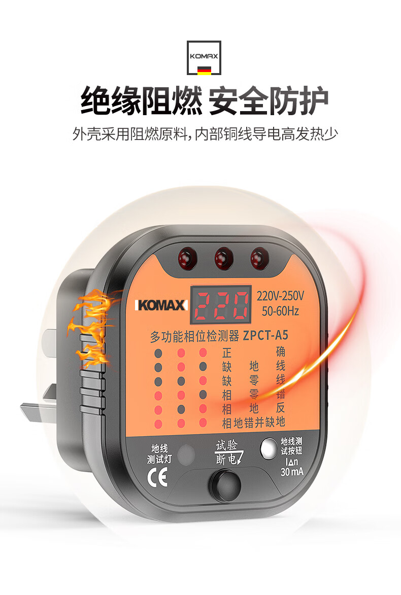 德國進口相序檢測儀相位檢測儀多功能插座電源性驗電器漏電儀地線試電