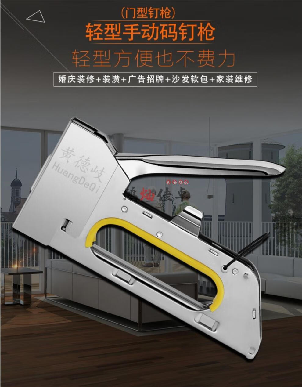 家用安装手动码钉抢打钉机强力舞台不锈钢地毯轻便马订射钉枪u型u 鸿