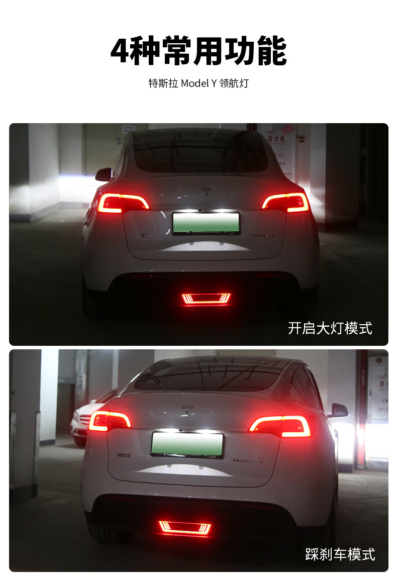 适用于tesla特斯拉modely领航灯后杠日行灯改装流光指示转向尾灯model