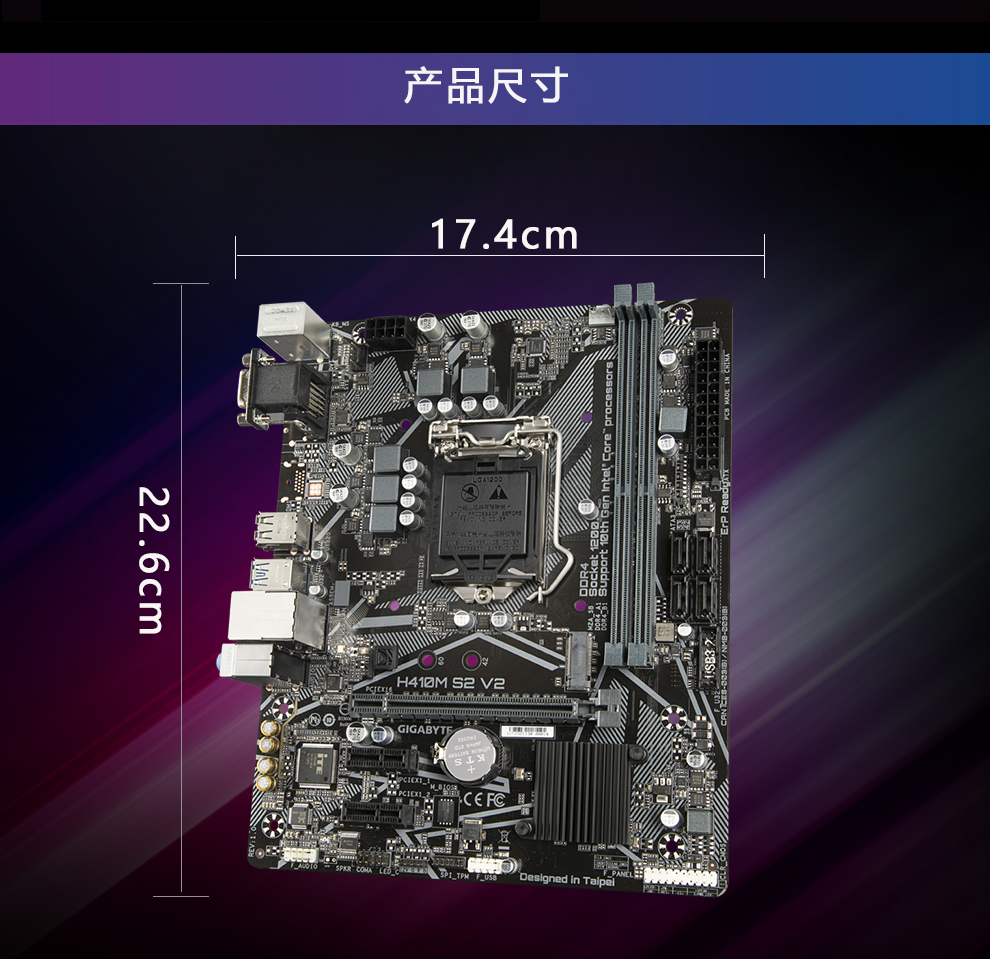 技嘉h410m主板参数图片