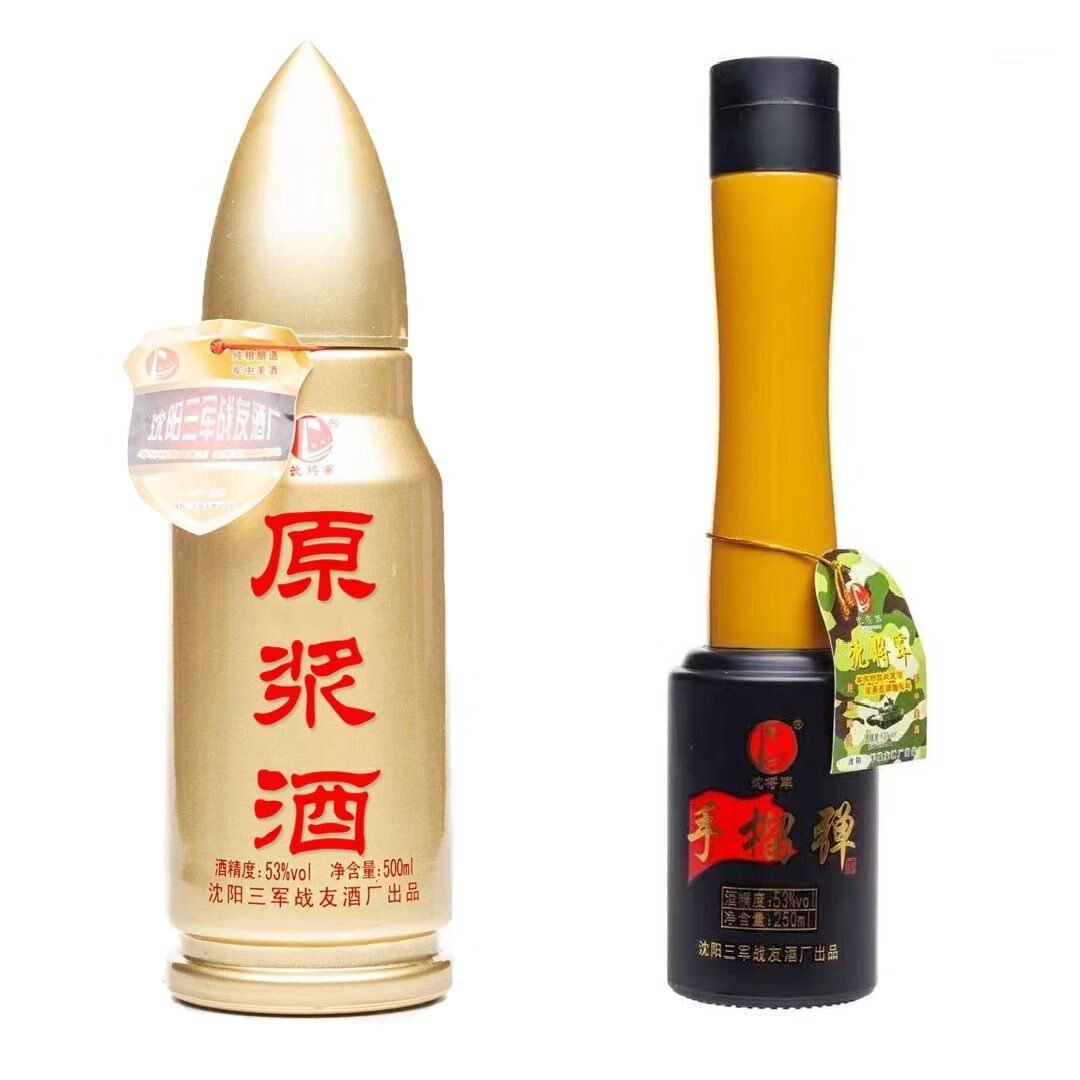 手榴白酒250毫升浓香型老兵酒战友酒整箱批发纯粮原浆老酒军中原浆2个