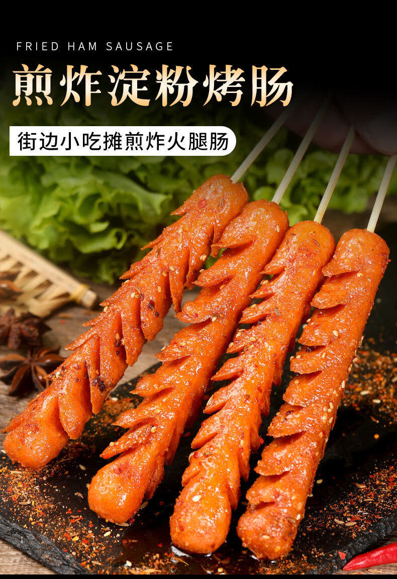 双润淀粉肠 50g/100g*50根 煎烤淀粉肠路边摆摊油炸铁板烤肠大根香肠
