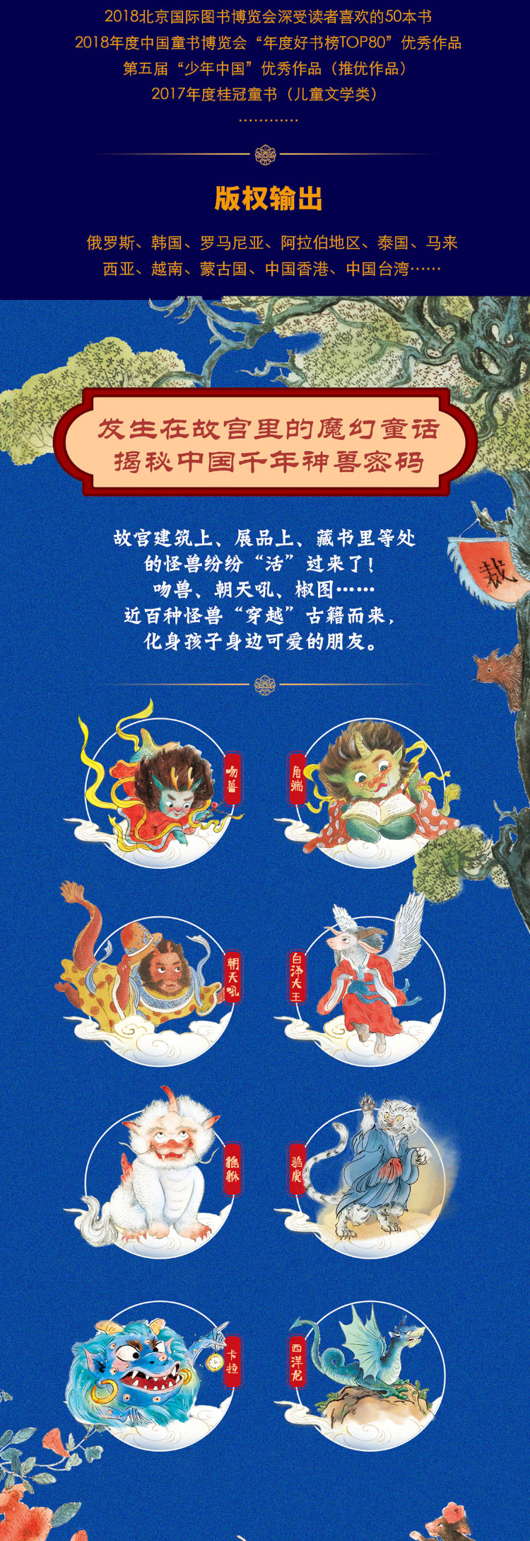 【系列自选】故宫里的大怪兽全套 第一二三四五六辑儿童文学 故宫里的