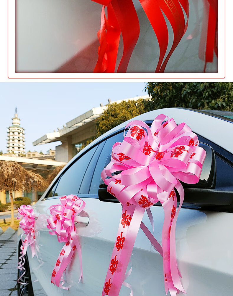 婚车拉花装饰车队手拉花副车花车彩带婚礼布置婚庆结婚用品大全粉色雪