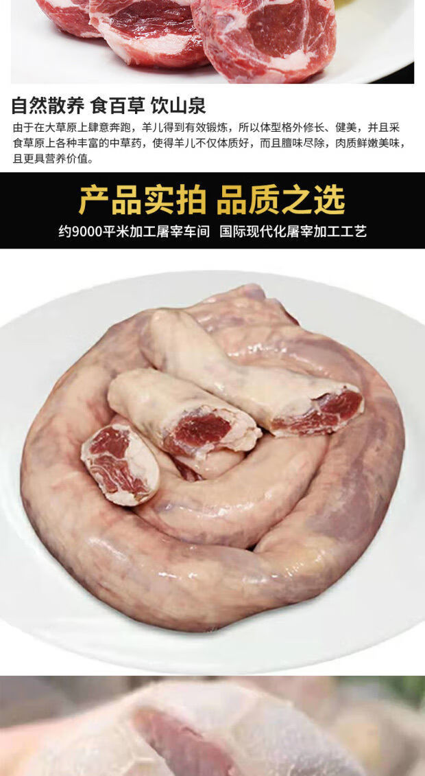 羊肉肠肚包肉羊捆肠网红食品炖卤食材内蒙古恩克草原羊肉新鲜灌肉传统