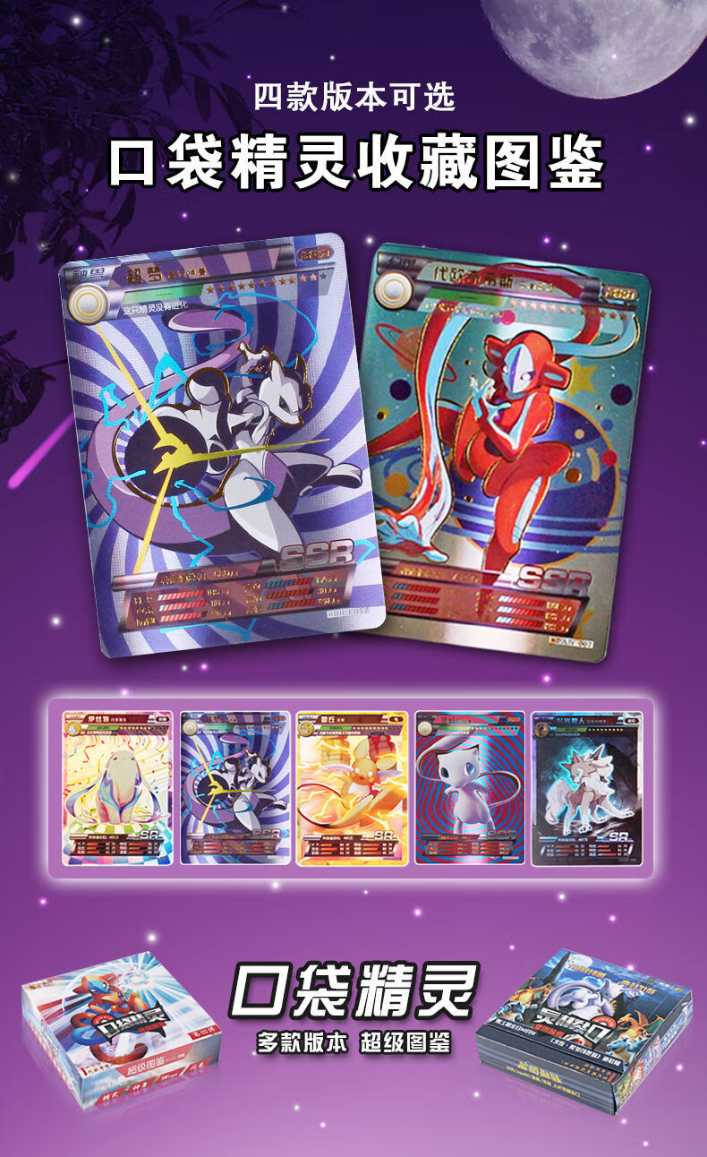 精灵宝可梦口袋精灵卡片第四弹剧场版闪耀珍藏版第三弹钻闪男孩玩具