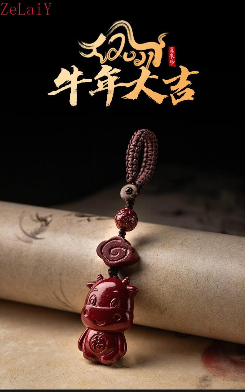 朱砂生肖牛钥匙扣汽车钥匙挂件女个性创意可爱本命年挂饰生日礼物女男