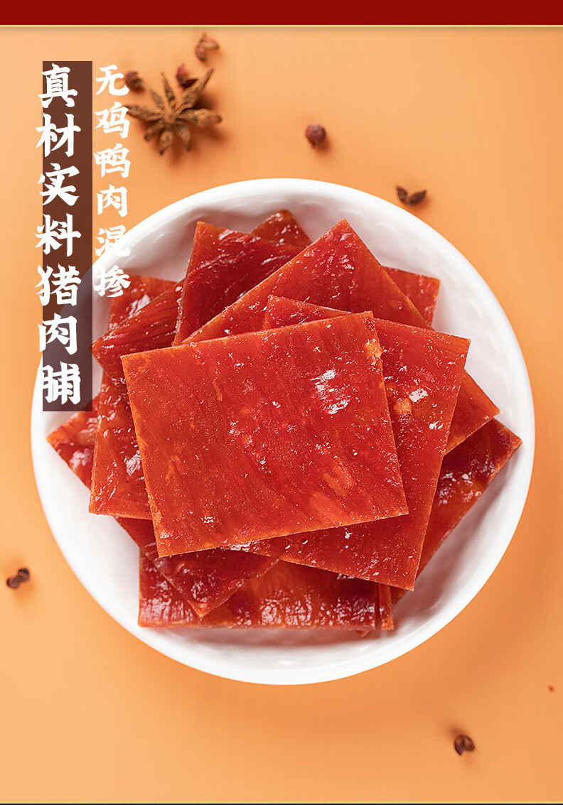 手撕蜜汁猪肉脯500g单独小袋装原切猪肉干铺非靖江边角料解馋零食