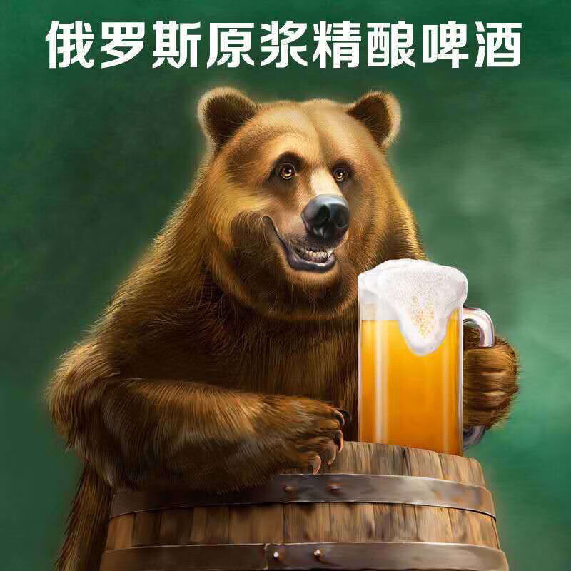 整箱俄罗斯 捷克熊啤酒波罗的海 精酿烈性生啤整箱未过滤啤酒 俄罗斯