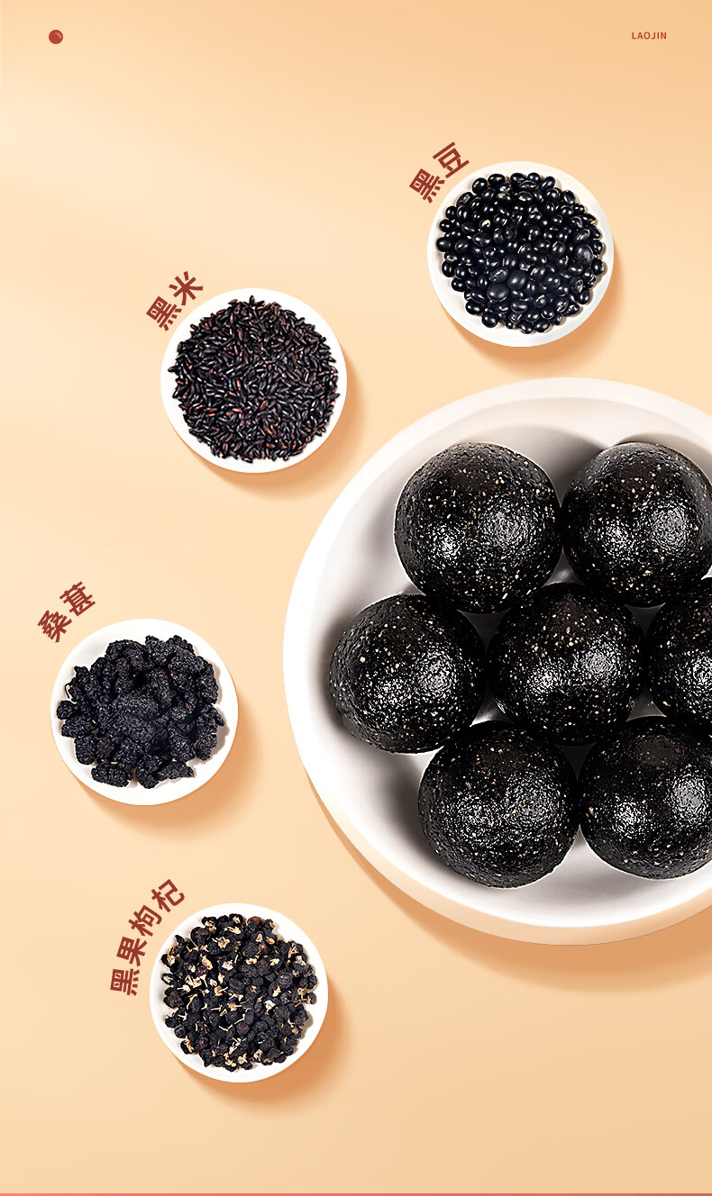 老黑芝麻丸养发桑葚磨方芝麻球低糖孕妇蜂蜜黑芝麻丸量贩包450g下单迭