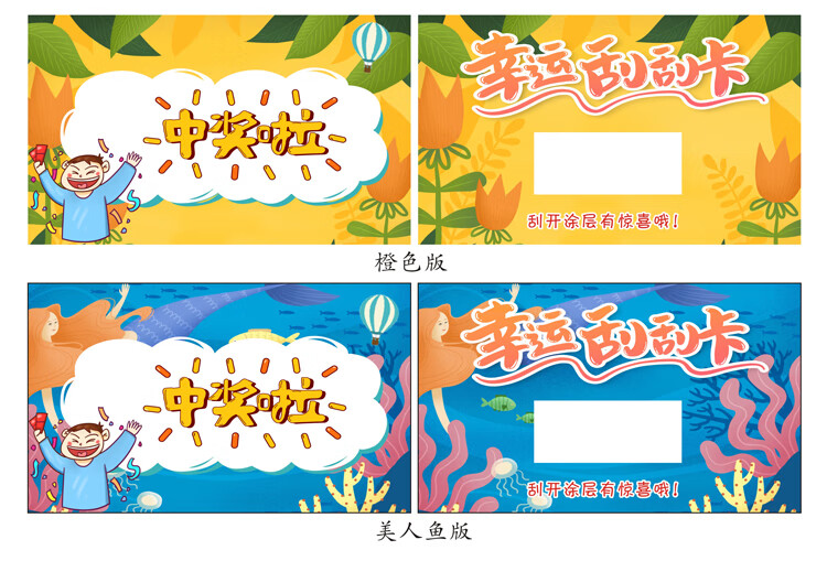 小学生刮刮乐兑换券小学生奖励刮刮卡家长老师英语课堂创意diy教具