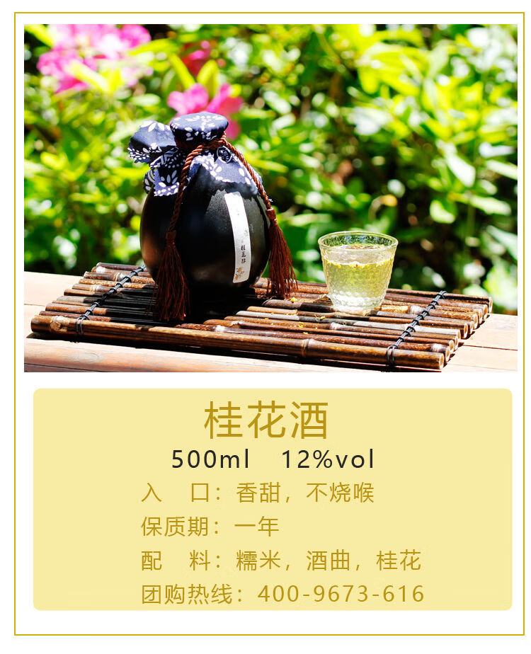 桃花醉酒组合果酒生日送礼酒樱花醉玫瑰酒桂花酒高颜值粉桃樱花玫瑰