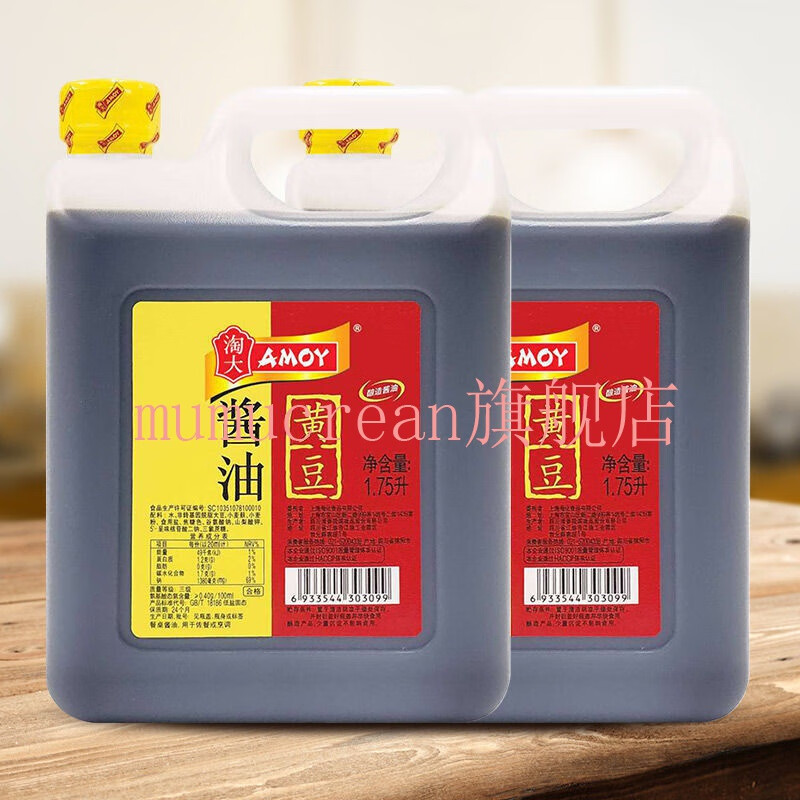淘大黄豆酱油1.75l装大豆酿造生抽调味汁酒店餐饮 黄豆酱油1.