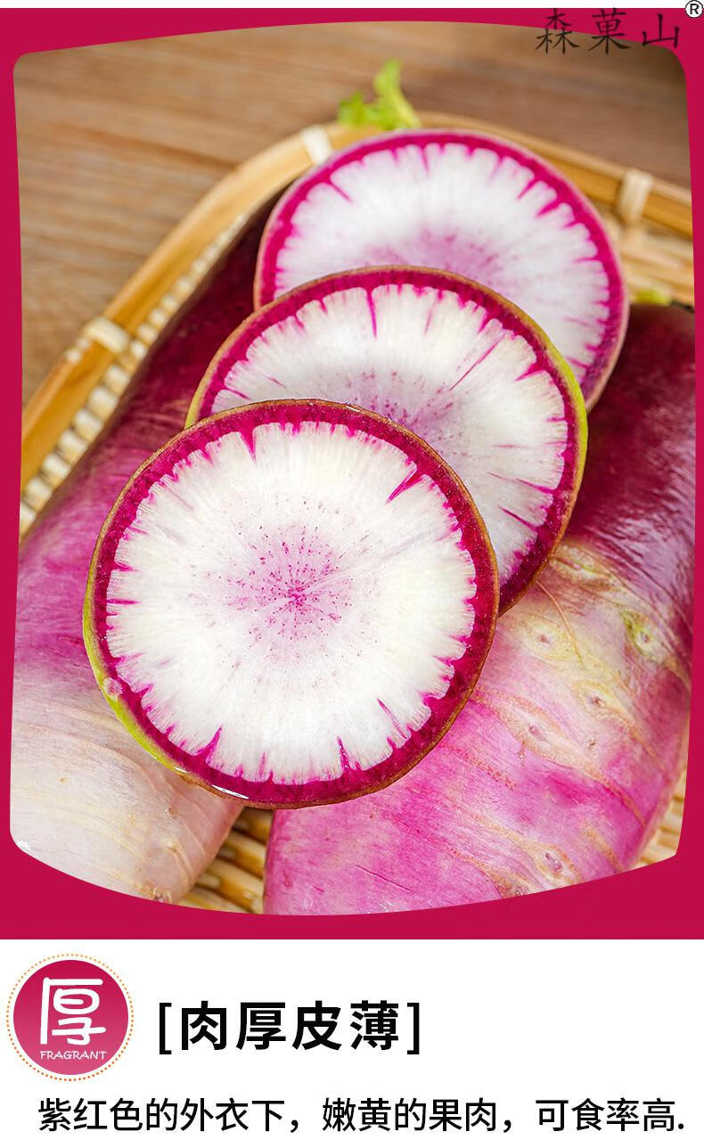 甜脆型冰淇淋水果萝卜新鲜冰糖心萝卜冰激凌甜脆型潍坊生吃萝卜3斤