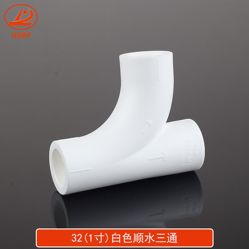 ppr管件顺水弯头三通大流量管件202546分ppr水管配件32十字过桥四通
