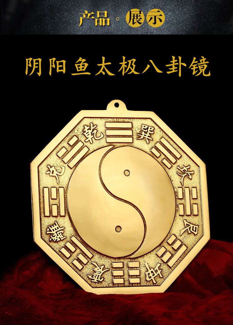 善心斋纯铜八卦镜凸镜凹镜子黄铜阴阳鱼太极八卦镜铜镜家用门口装饰