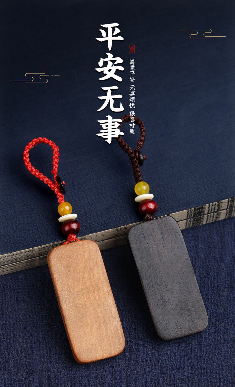 福光普照无事牌定制刻字檀木吊坠汽车钥匙扣桃木牌子防丢失平安挂饰