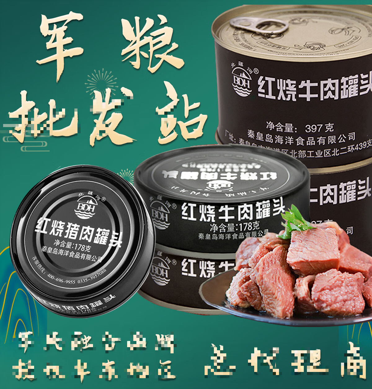 軍糧罐頭 食品盲盒長期儲備豬肉牛肉水果午餐肉罐頭壓縮乾糧餅乾 啥都