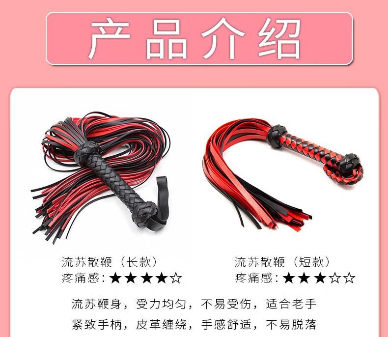 sm女王散皮鞭子另类玩具男女用调教丝绳鞭调戏挑逗皮鞭子成人情趣性