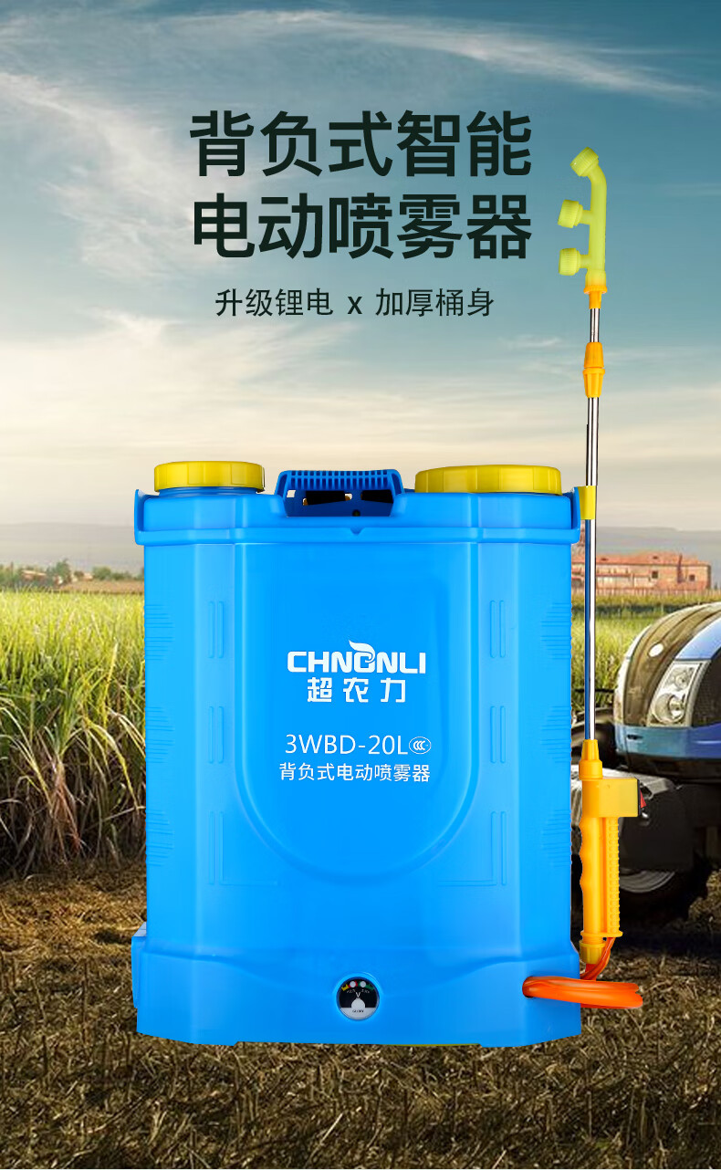 喷雾器农业新型电动农力充电打药机背负式高压消毒农药喷壶新型喷洒