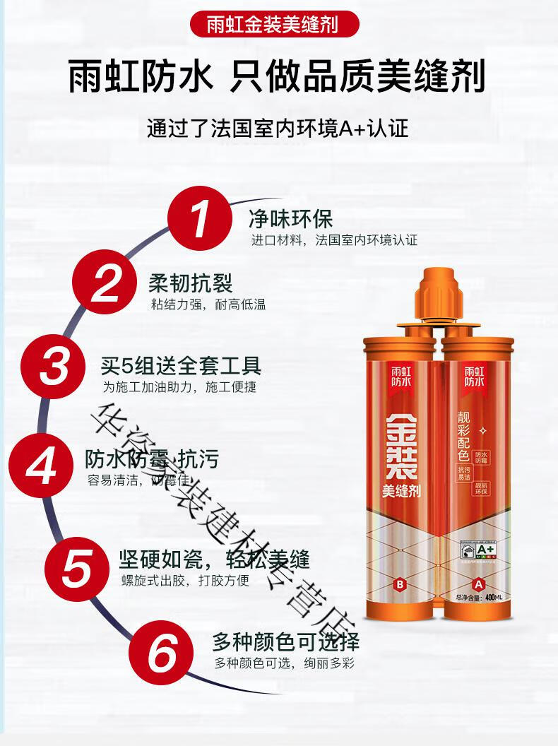 美缝剂十大品牌排名瓷砖地砖专用卫生间家用填缝剂防霉勾缝胶 金装