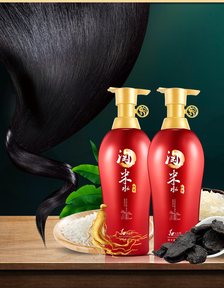 红瑶洗护滋润护发去屑清爽洗头膏红瑶淘米水洗发水淘米洗发水500ml超
