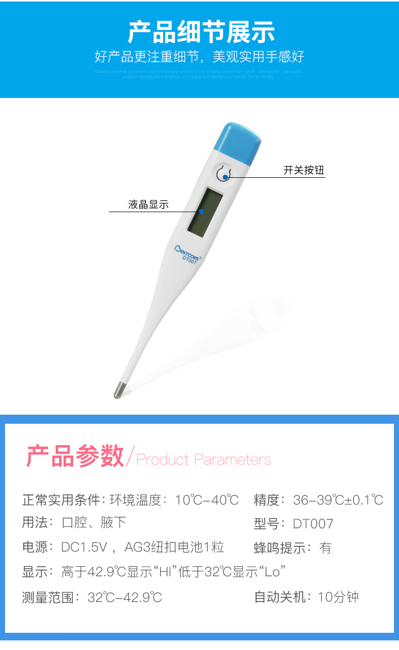 倍尔康医用电子体温计dt007