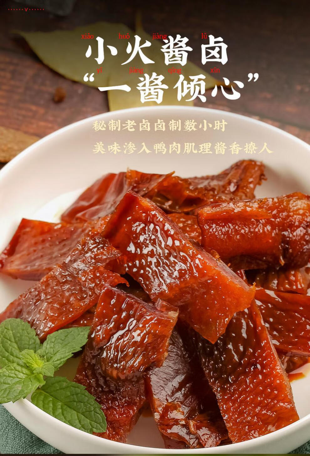 舜華臨武鴨湖南特產年貨送禮零食小吃休閒食品充氮醬板鴨香辣鴨肉充氮