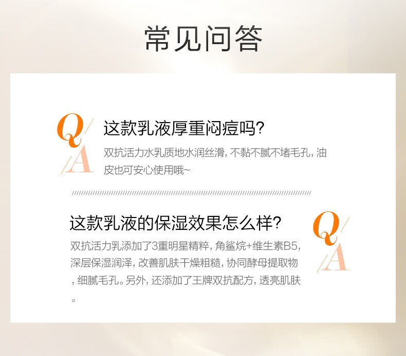 珀莱雅（PROYA） 珀莱雅乳液双抗乳液精华弹润透亮青春活力抗皱保湿补水 双抗乳液120ml