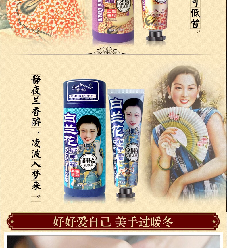 上海国货老牌子护手霜国产老牌平价桂花味栀子花香老男女桂花乳木果护