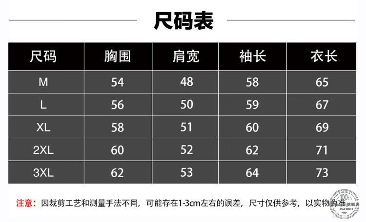 男装尺码表外套图片