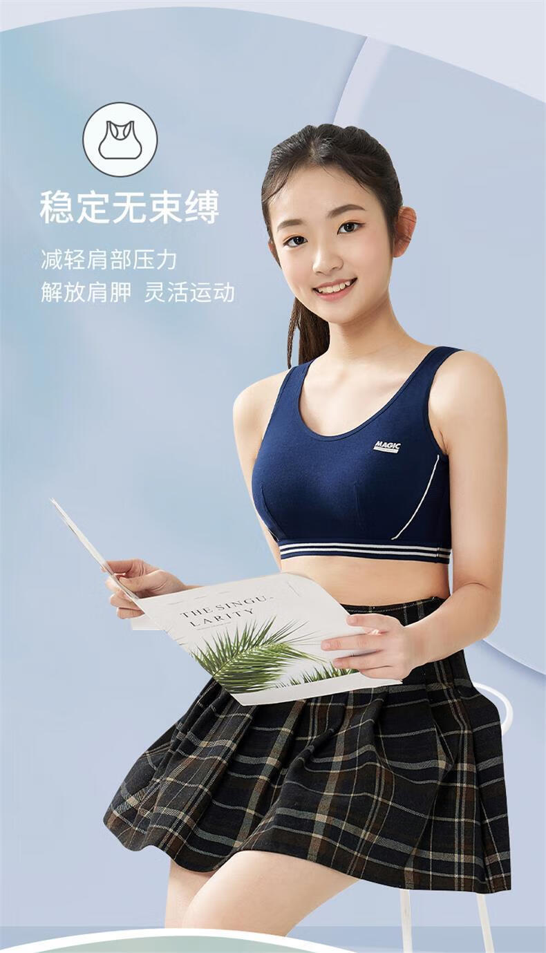 抒芳 少女内衣发育期学生运动防震小背心文胸13岁初中高中生女童青春