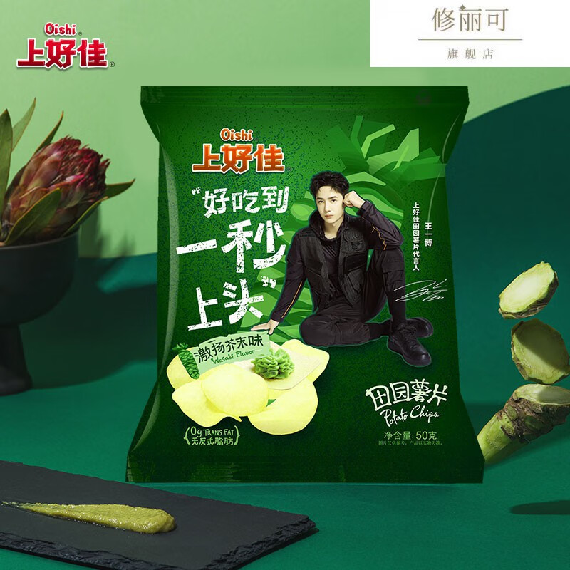 上好佳经典为王田园薯片50g10包零食小吃休闲食品零食网红50g5香菜