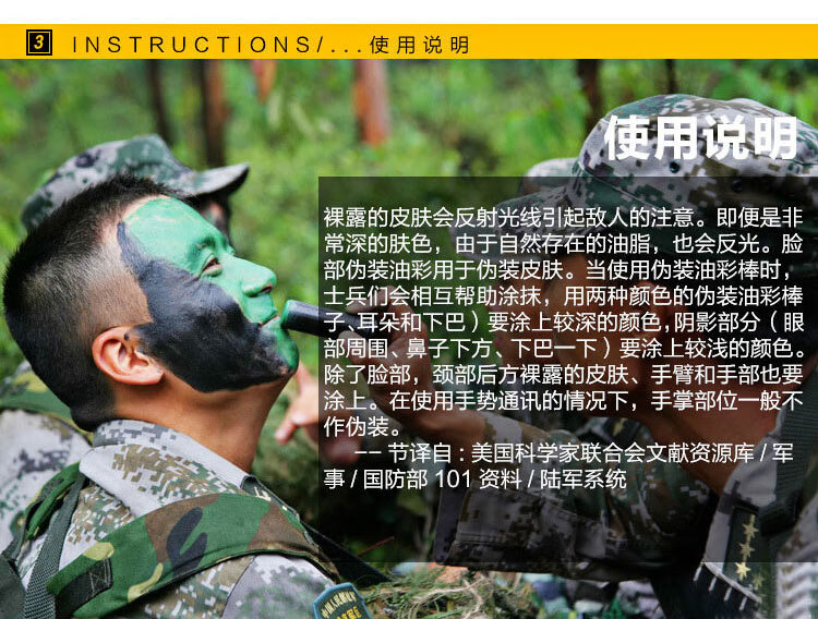 喜力和真cs迷彩油军训演出伪装油军迷户外cs野战用品战术脸彩化妆油彩