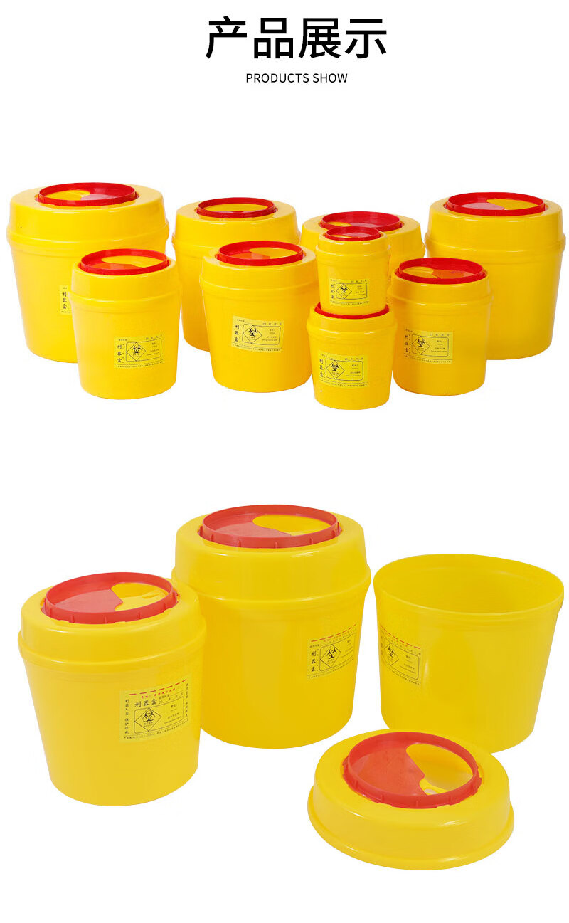 废物利器盒锐器盒一次性医院医用黄色圆形方形针头脚踩垃圾桶 圆形6.