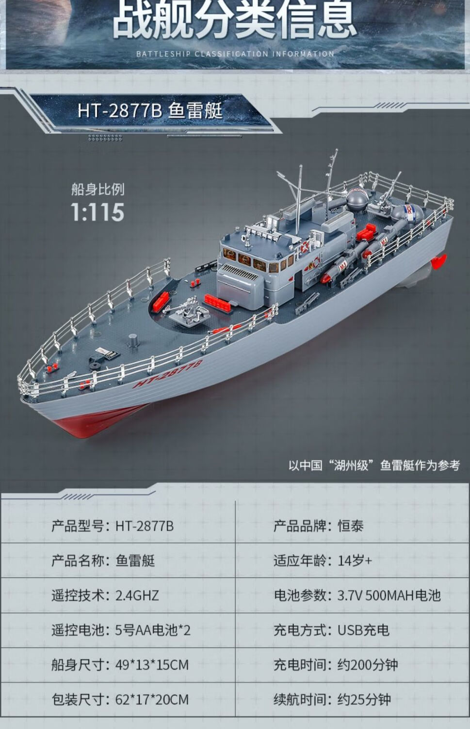 端午节礼品航模船组装大号遥控船战舰航空母舰高速快艇电动可下水军舰