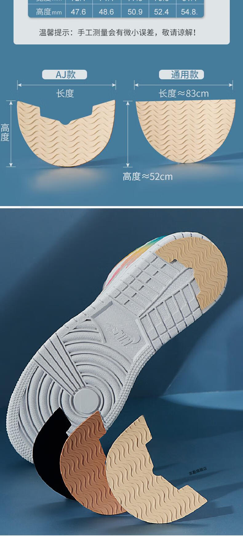 3m鞋底防磨贴适配aj1空军一号加厚防磨损耐磨防滑运动鞋修复通用款