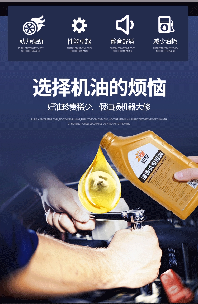 指南车赛韩黑猫德力西大乘卡赫洗车机/水泵/清洗机/高压水枪机油定制