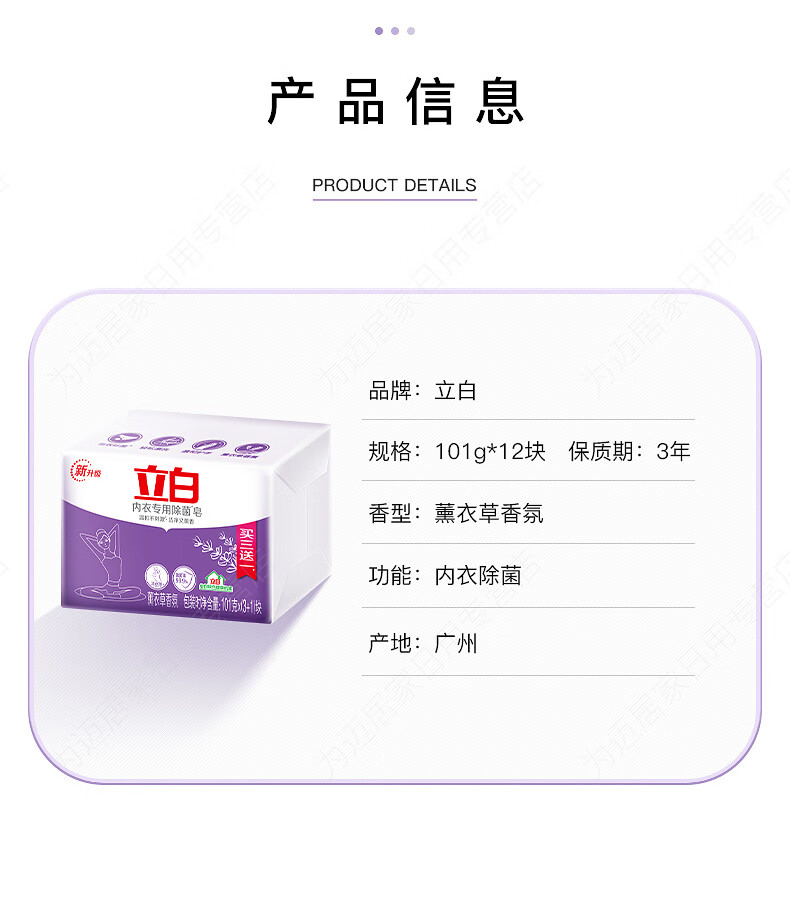 立白全效肥皂内衣皂肥皂女士内裤专用除菌洗内衣专用皂男女通用洗衣皂