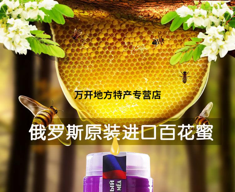 非国内灌装俄罗斯原装进口蜂蜜500g1000g1250g精纯冬熊椴树蜜500g