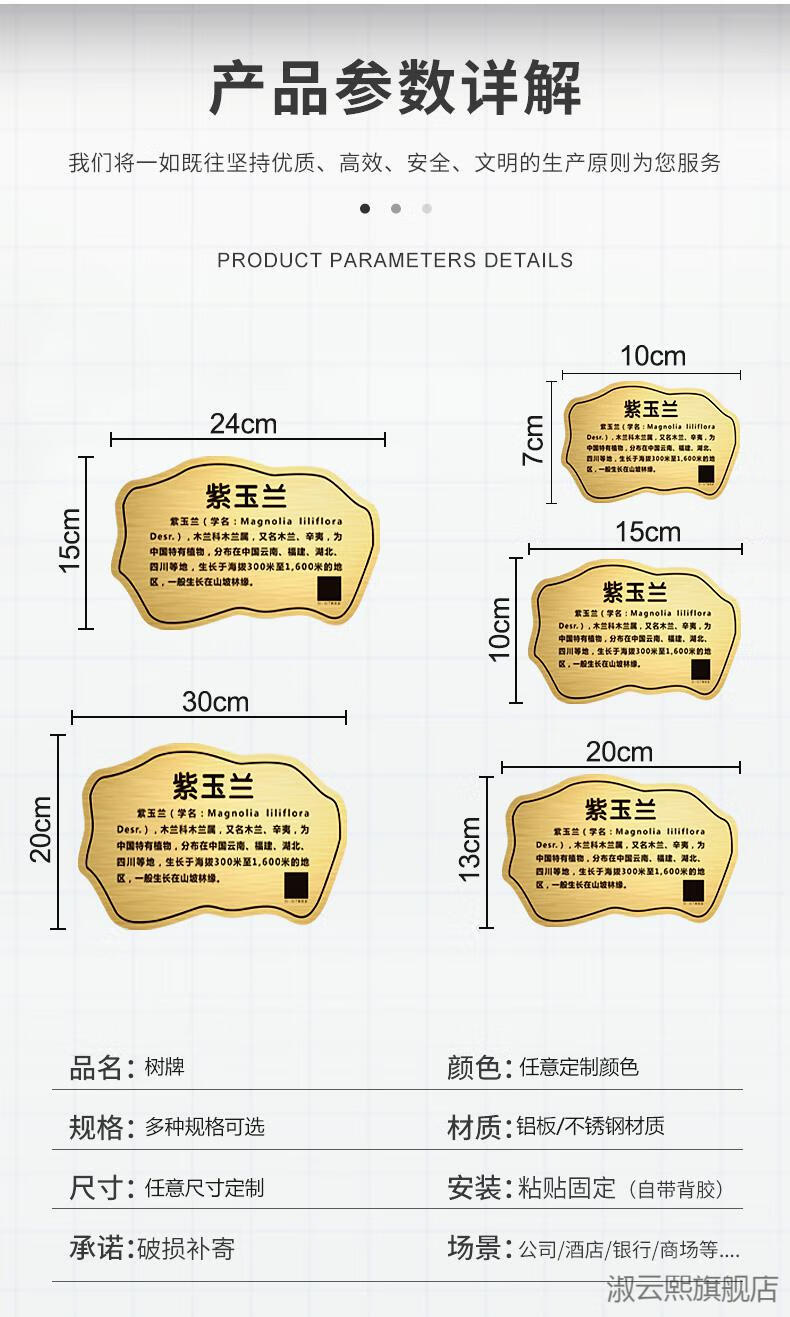 标识牌挂牌树木标识牌不锈钢学校公园认养牌插地牌子植物绿化信息牌