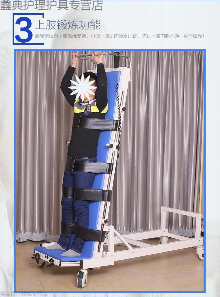 电动站立床家用老人儿童康复机中风偏瘫病人脑梗塞截瘫上下肢康复训练