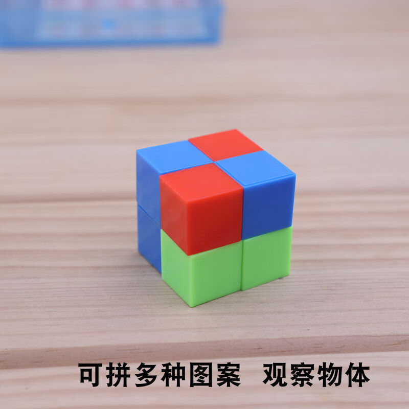 fgacct 小学生磁性正方体教具数学用品正方块认识立体几何图形模型