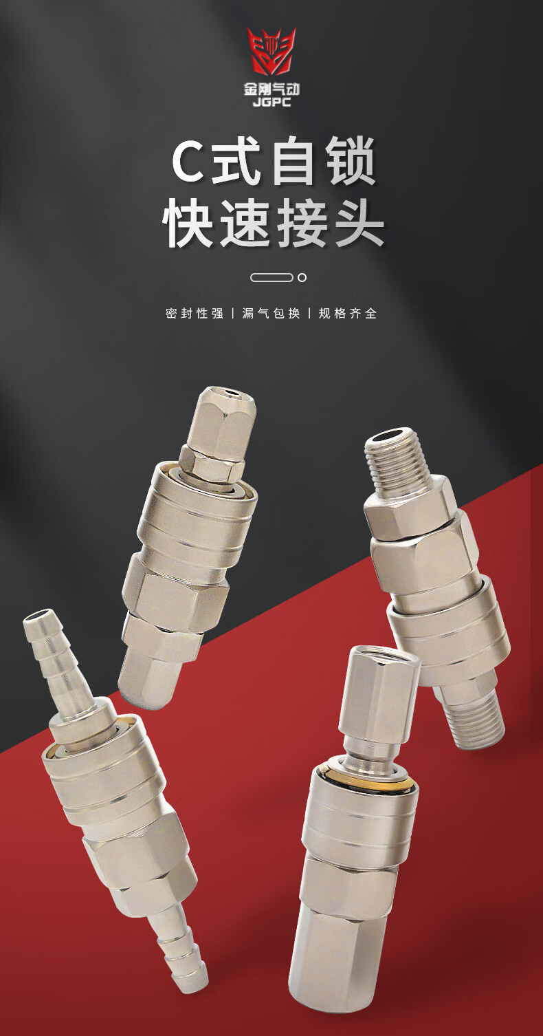 气动工具管气泵空压机风c式钢全自锁快速接头公头母头8mm1012 卡其