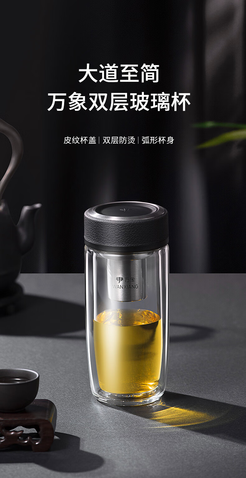 万象玻璃杯 万象玻璃杯双层加厚水晶玻璃保温成人家用便携官网 v20